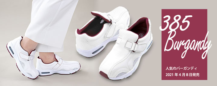 ナースシューズ ナースサンダルの通販ショップ モス ワールド